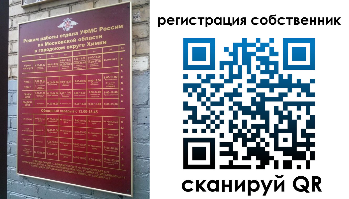 временная регистрация в квартире в Камбарке
