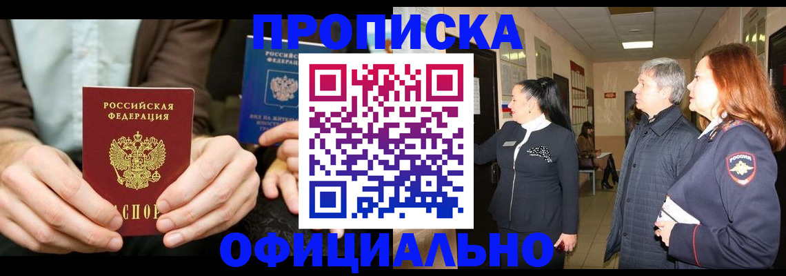 прописка для военкомата в Камбарке