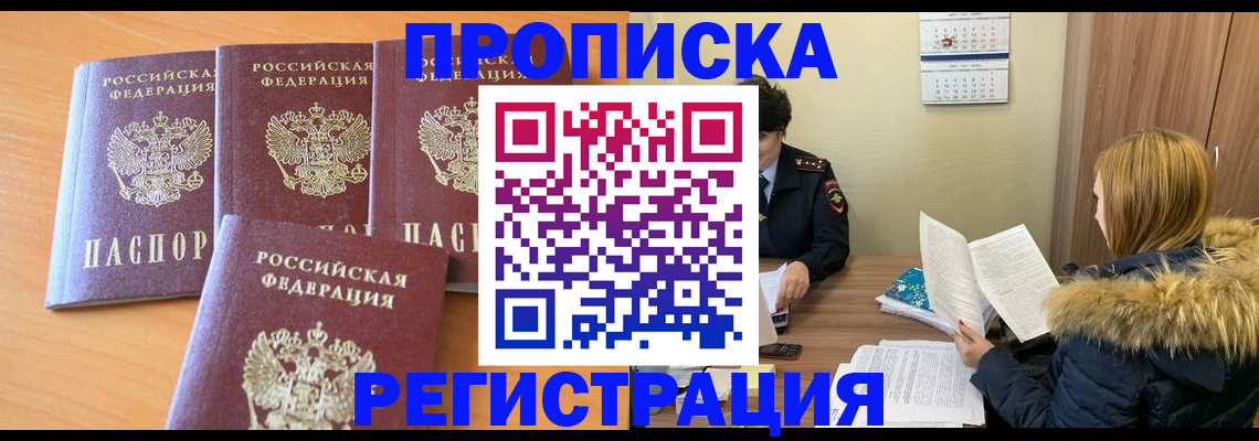 прописка для школы в Камбарке