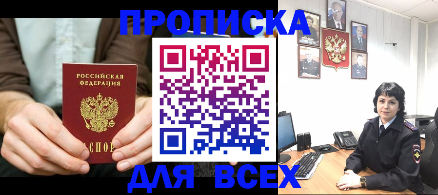 временная регистрация поиск в Камбарке