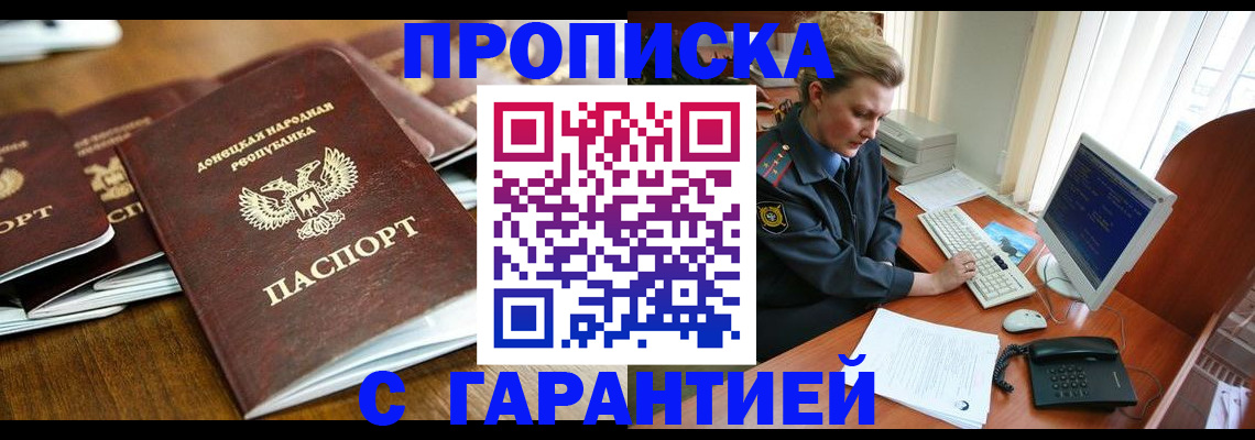 прописка штамп в Камбарке