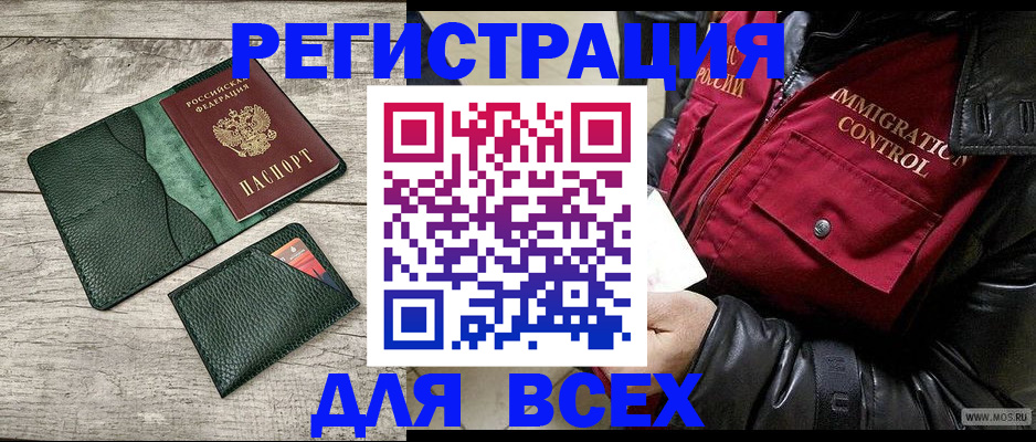 временная регистрация купить в Камбарке