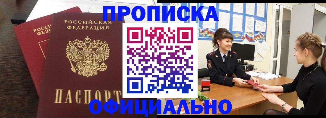 временная регистрация законно в Камбарке